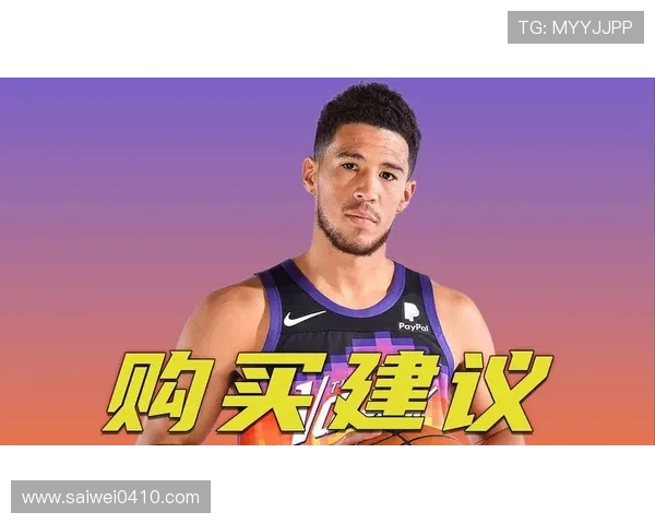 NBA总经理调查显示布克被评为新赛季联盟最被低估的超级球星之一 NBA总经理调查显示布克被评为新赛季联盟最被低估的超级球星之一