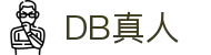 DB真人旗舰·(中国)集团官方网站